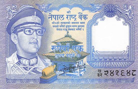 1 Rupees Nepal 1985